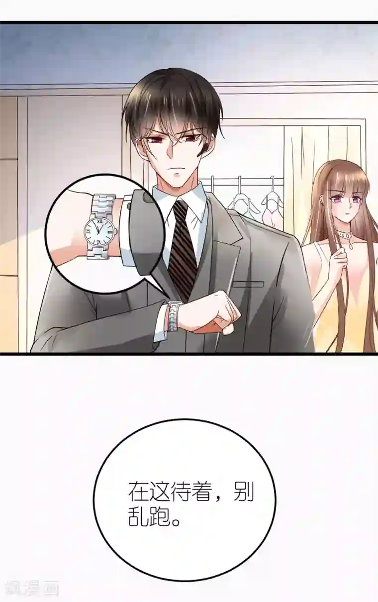 专属恋人第11话 初次交付的信任