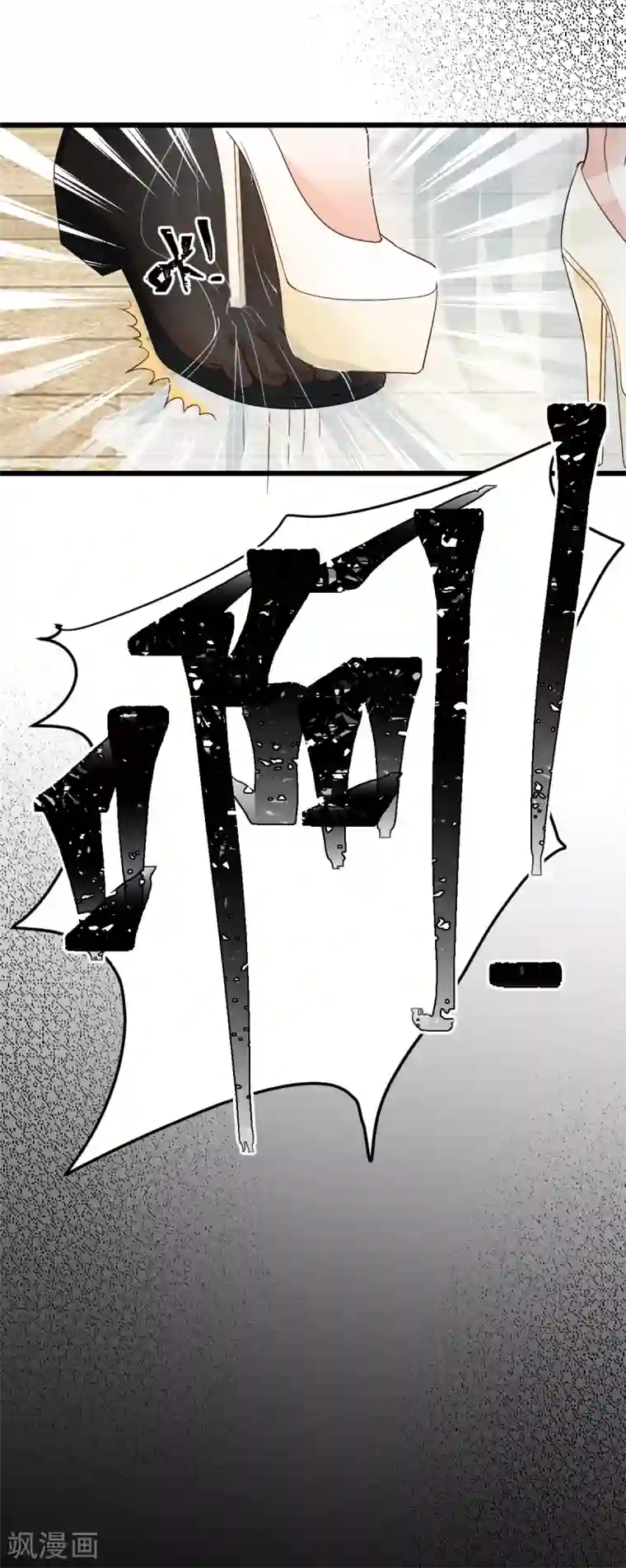 专属恋人第12话 延期三个月的婚礼