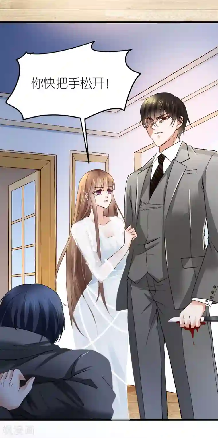 专属恋人第12话 延期三个月的婚礼