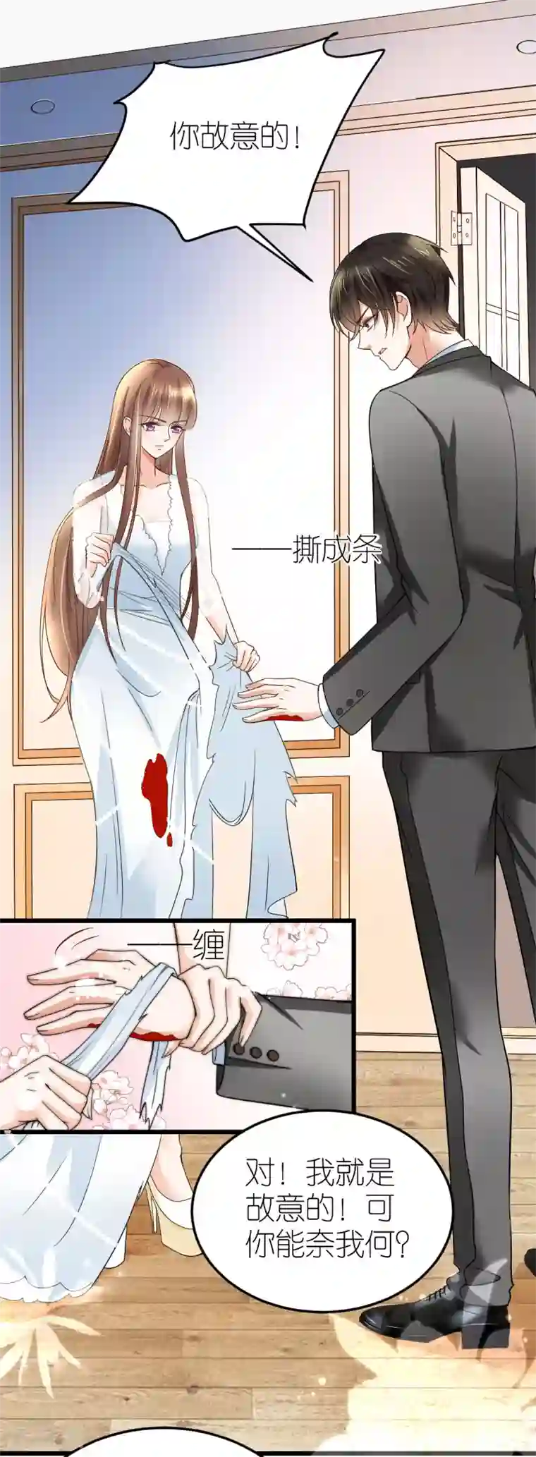 专属恋人第12话 延期三个月的婚礼