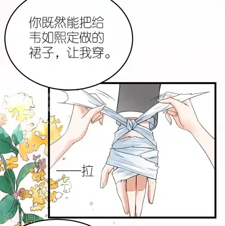 专属恋人第12话 延期三个月的婚礼