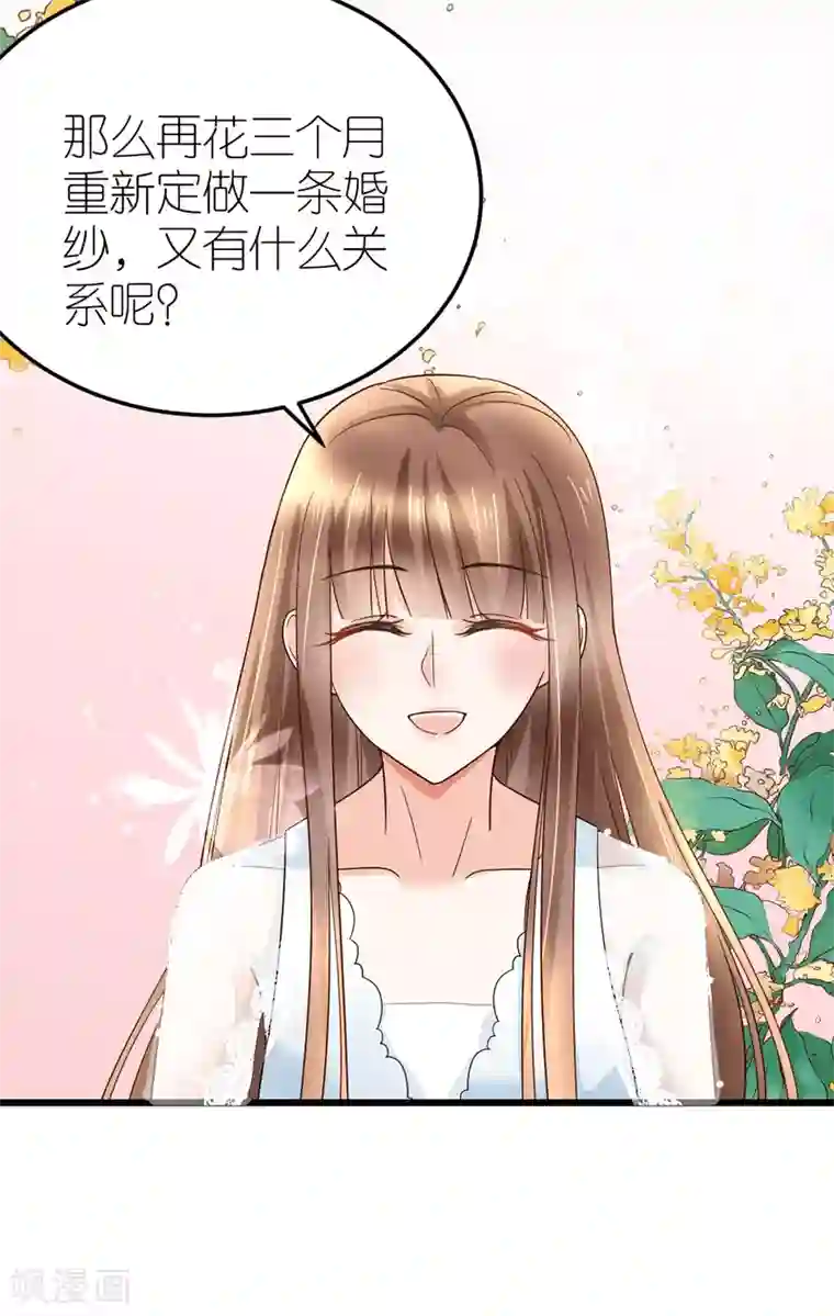 专属恋人第12话 延期三个月的婚礼