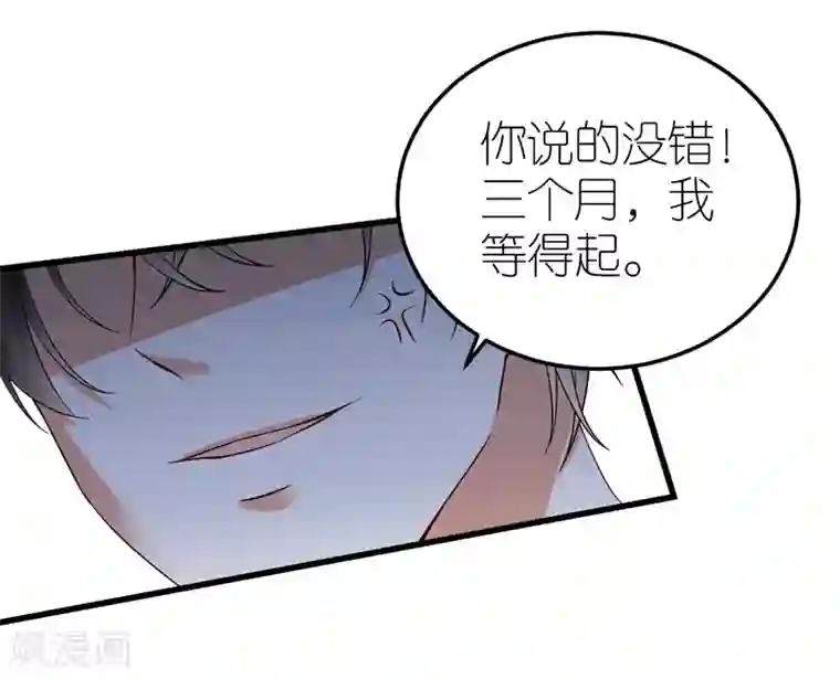 专属恋人第12话 延期三个月的婚礼