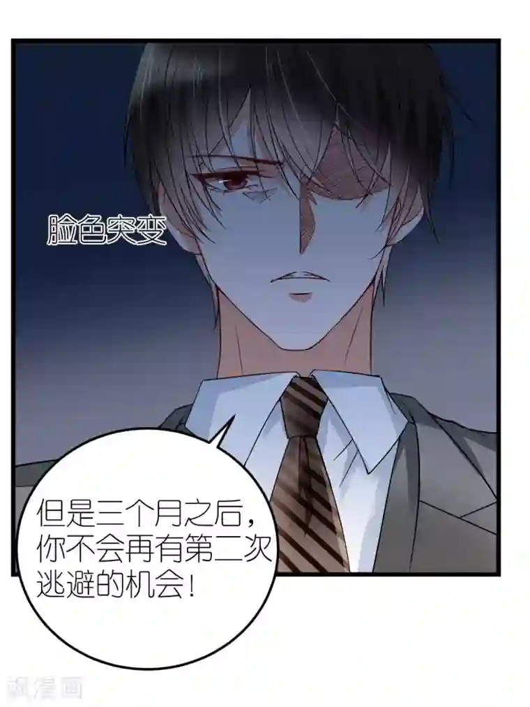 专属恋人第12话 延期三个月的婚礼