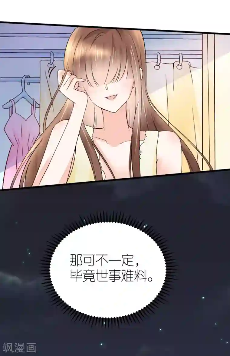 专属恋人第12话 延期三个月的婚礼