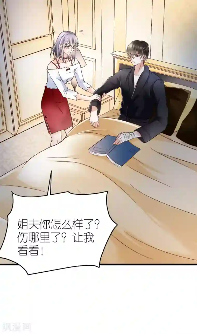 专属恋人第12话 延期三个月的婚礼