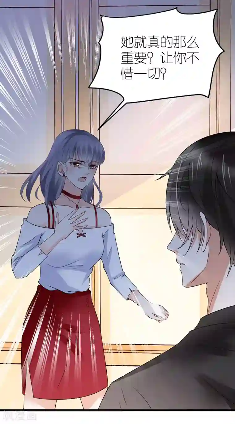 专属恋人第12话 延期三个月的婚礼