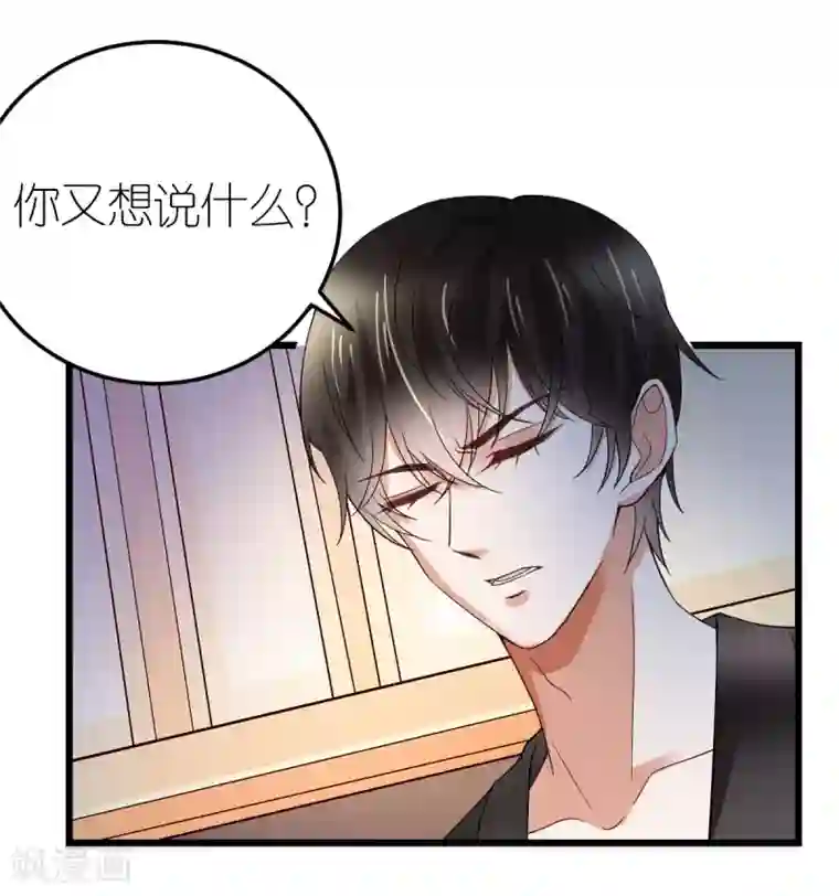 专属恋人第12话 延期三个月的婚礼