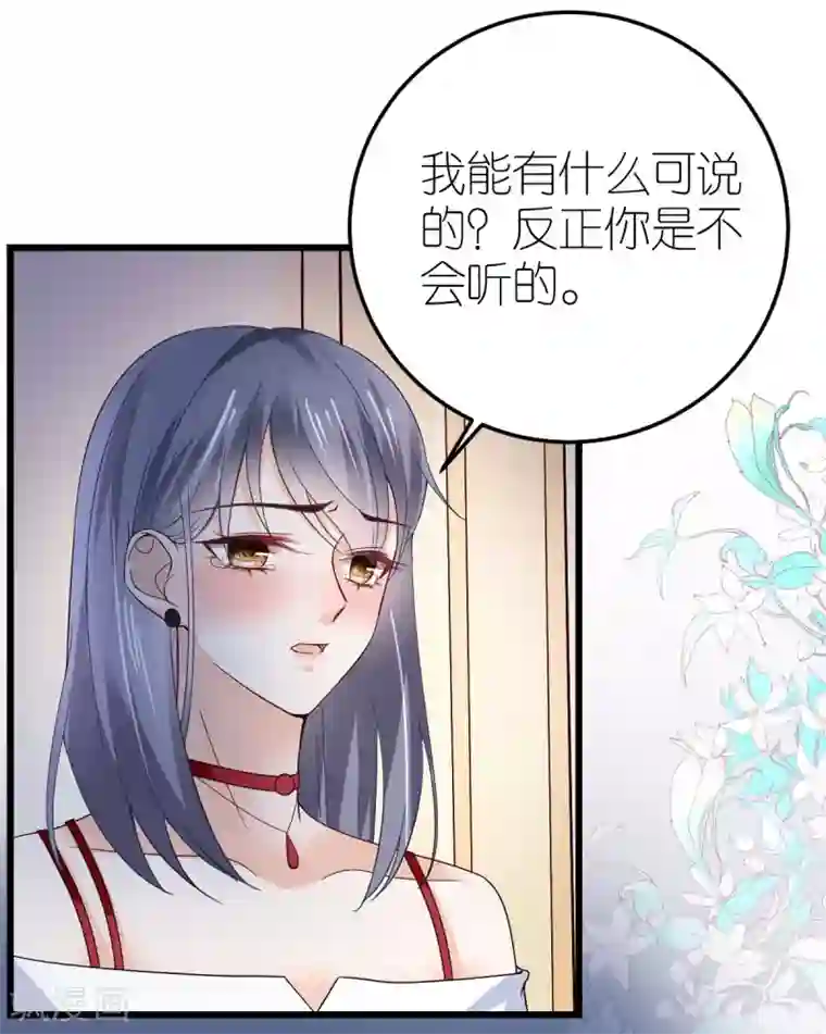 专属恋人第12话 延期三个月的婚礼