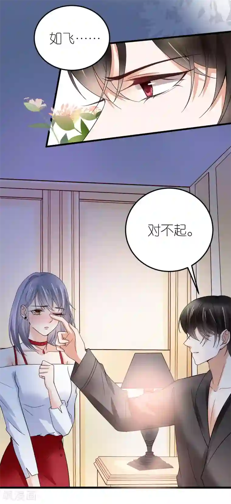 专属恋人第12话 延期三个月的婚礼