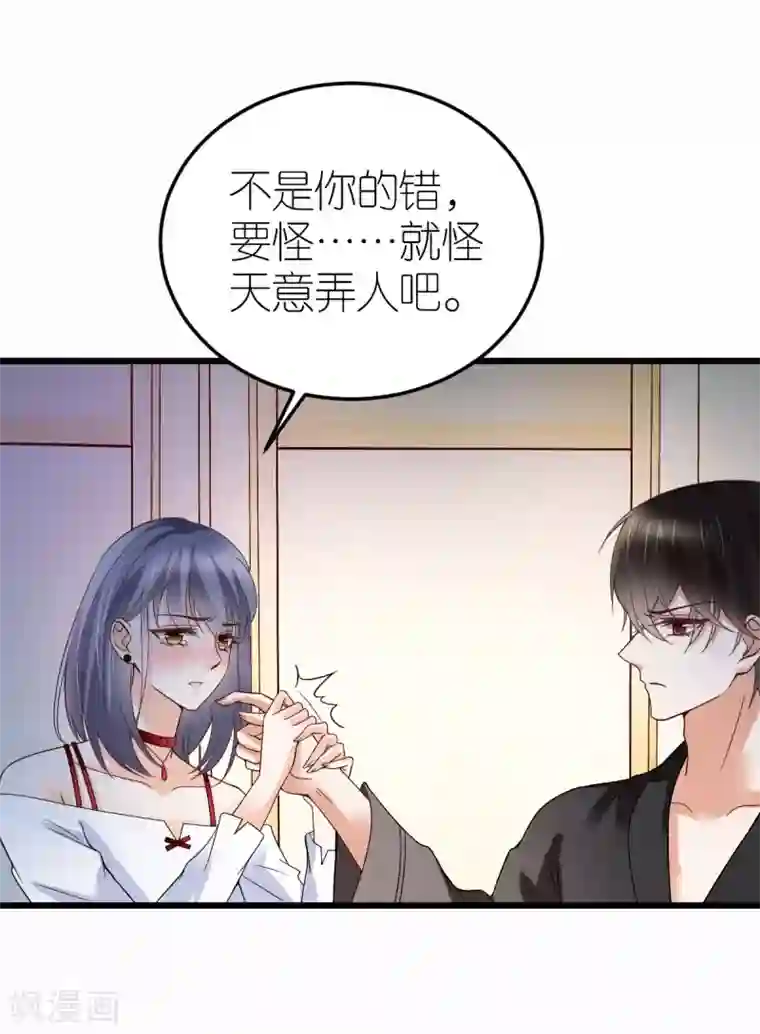 专属恋人第12话 延期三个月的婚礼