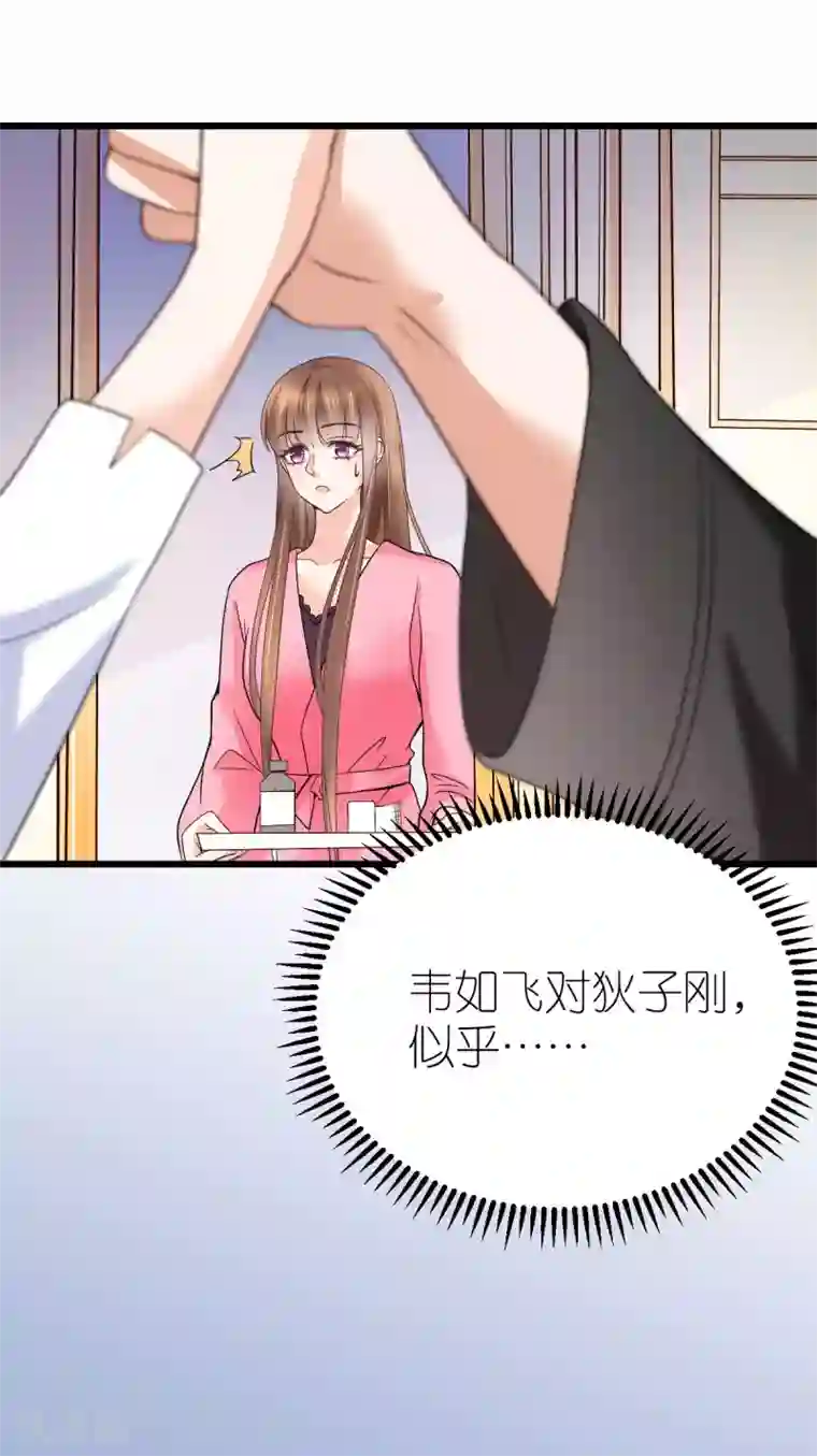 专属恋人第12话 延期三个月的婚礼