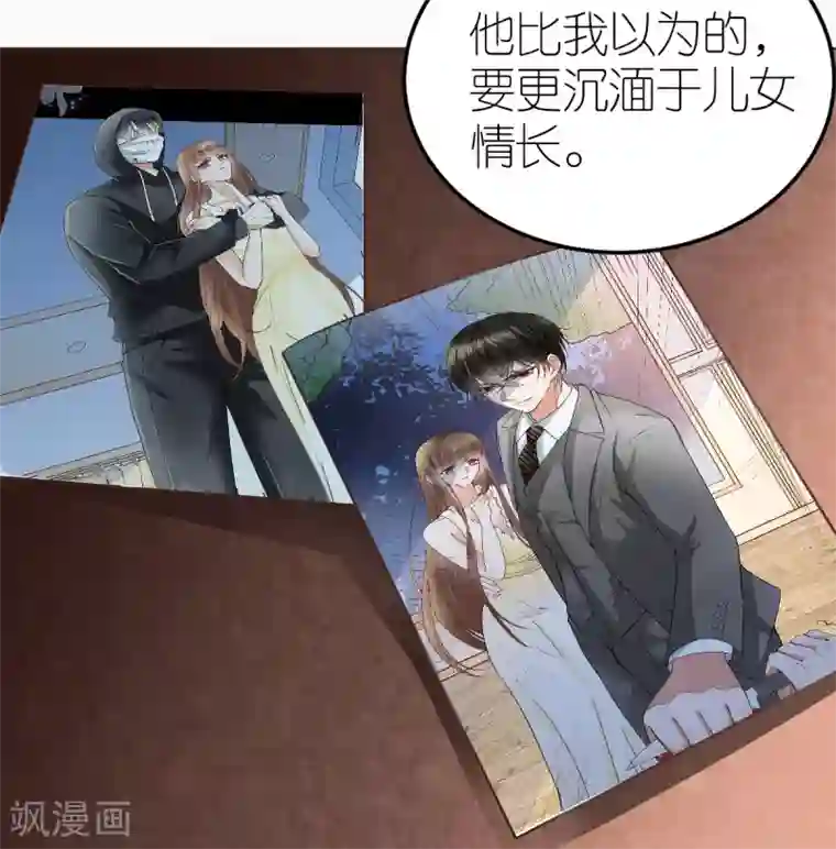 专属恋人第12话 延期三个月的婚礼