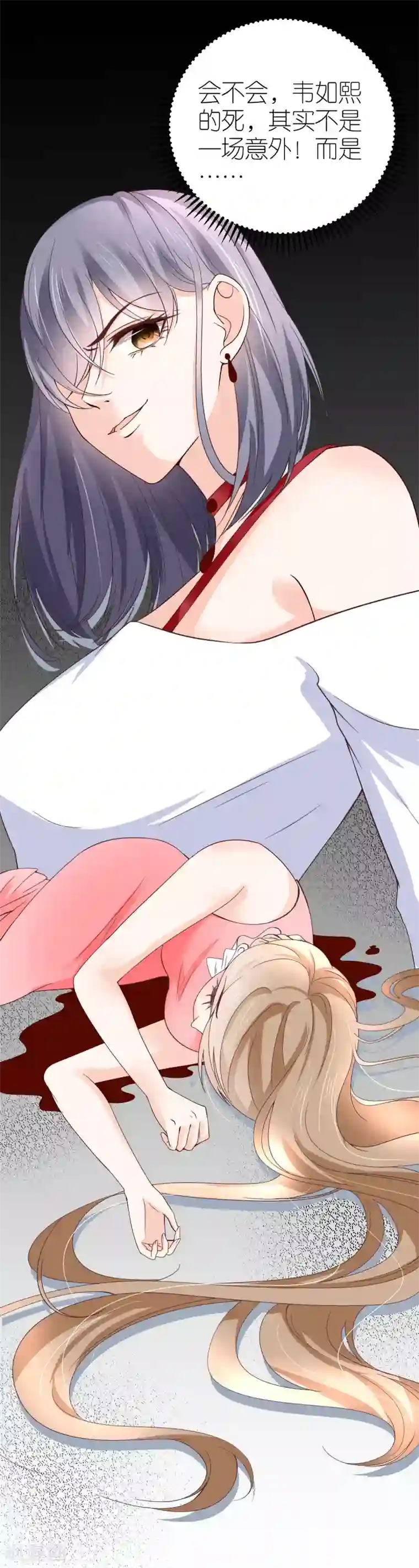 专属恋人第12话 延期三个月的婚礼