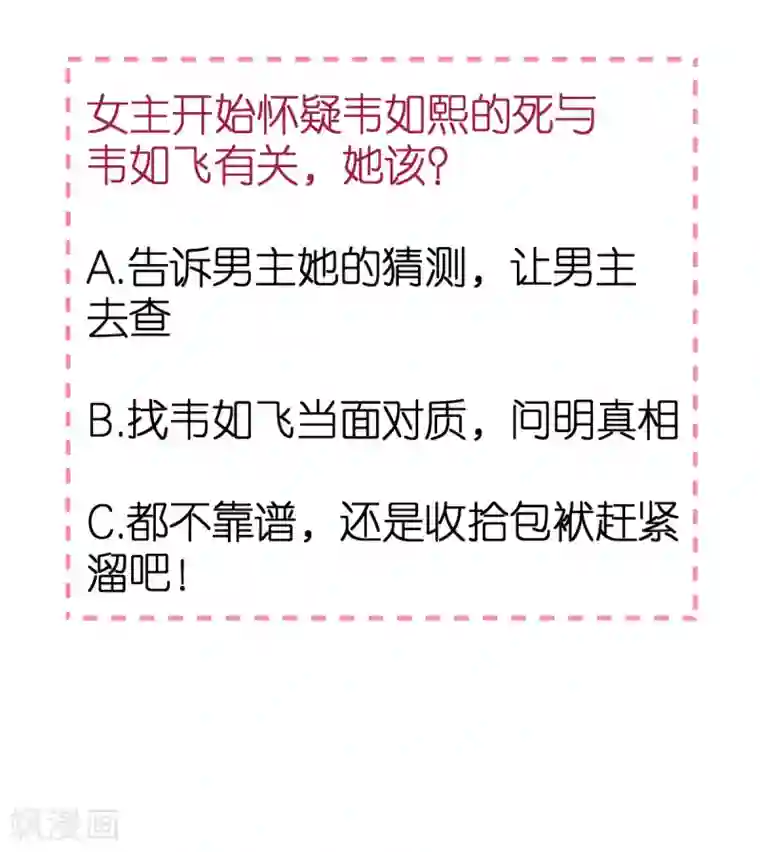 专属恋人第12话 延期三个月的婚礼