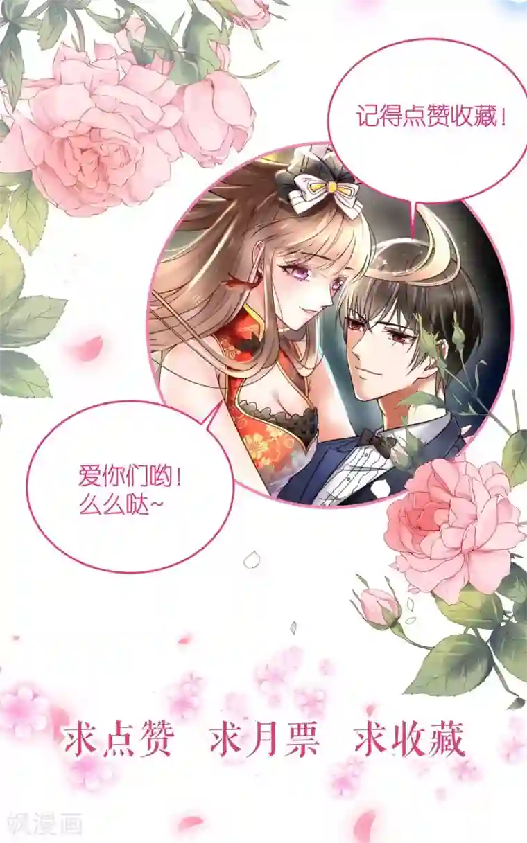 专属恋人第12话 延期三个月的婚礼