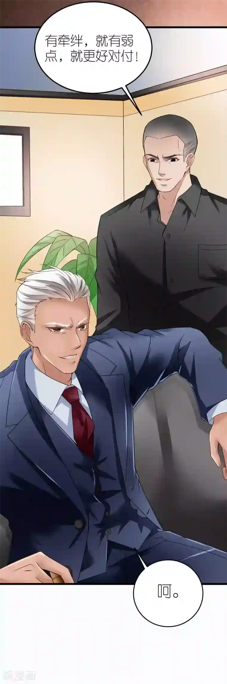 专属恋人第13话 秦梦的怀疑