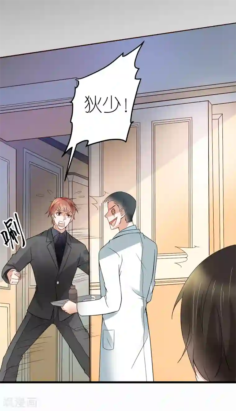 专属恋人第13话 秦梦的怀疑