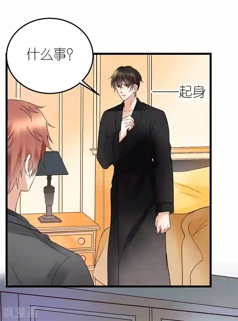 专属恋人第13话 秦梦的怀疑