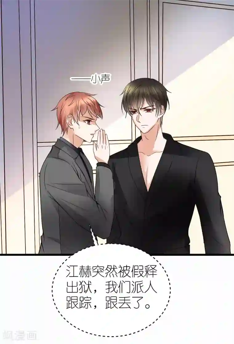 专属恋人第13话 秦梦的怀疑