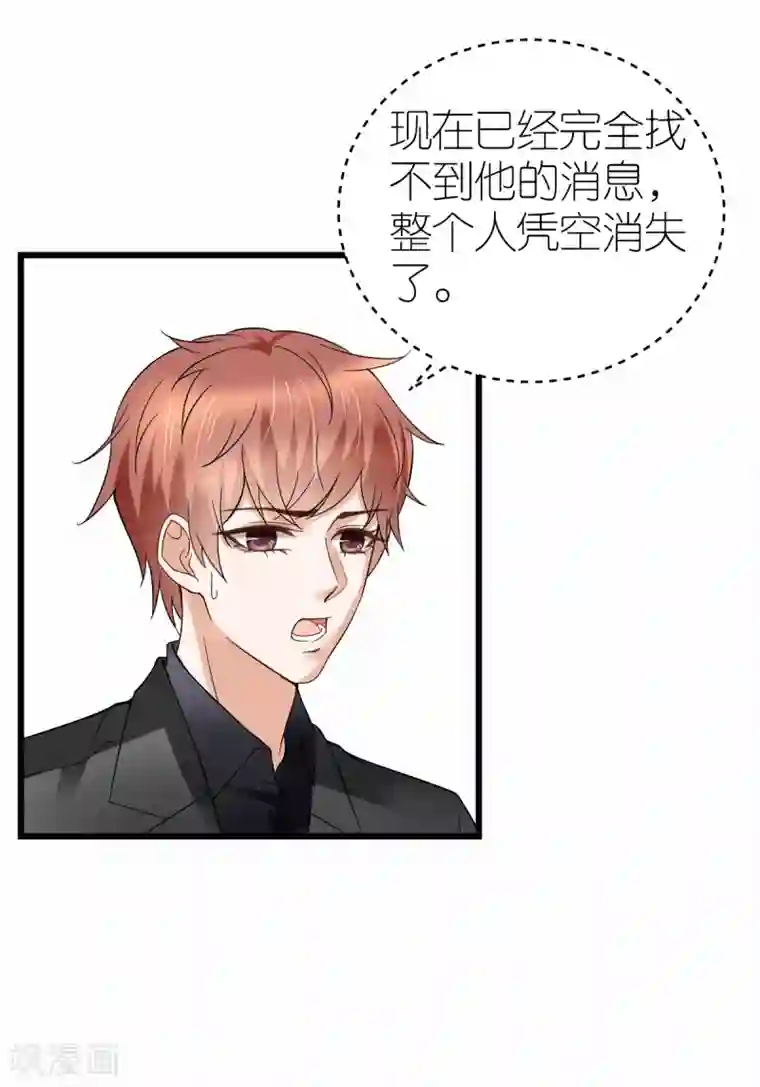 专属恋人第13话 秦梦的怀疑