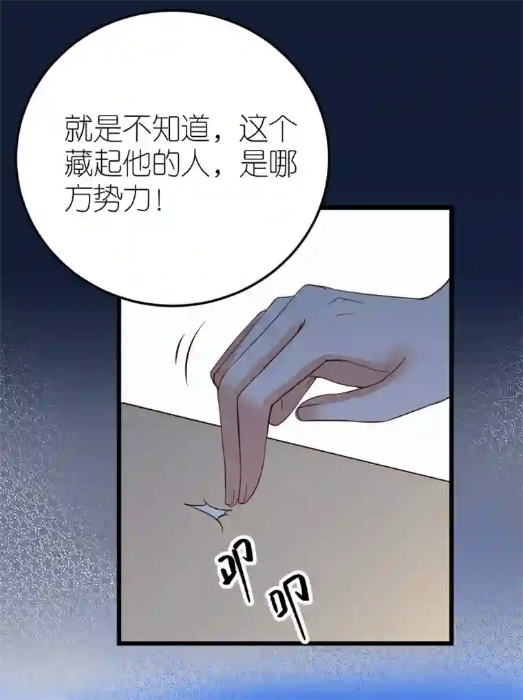 专属恋人第13话 秦梦的怀疑