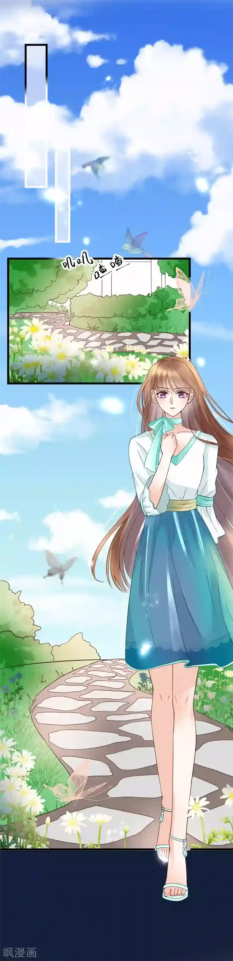 专属恋人第13话 秦梦的怀疑