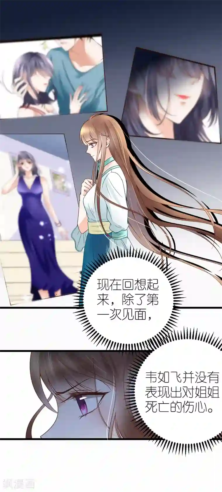 成年欧美3D啪啪漫画网站18禁第13话 秦梦的怀疑