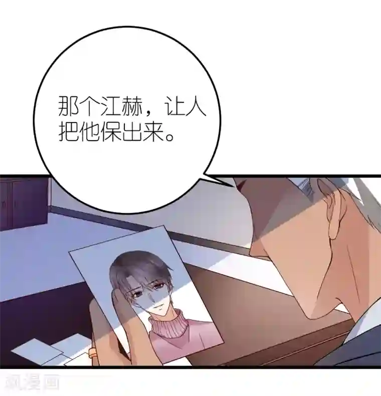 专属恋人第13话 秦梦的怀疑