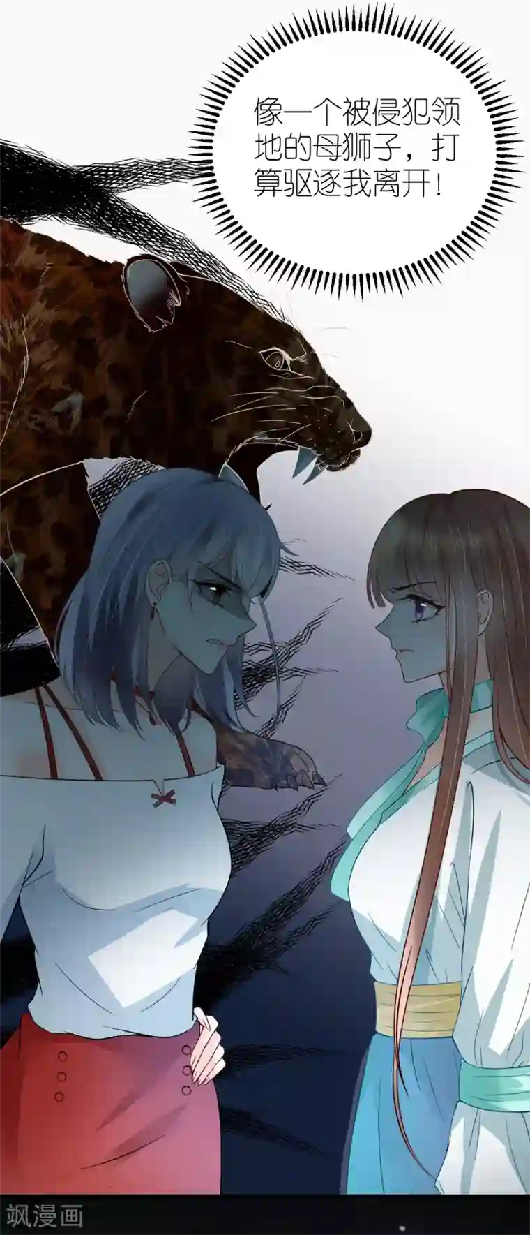 专属恋人第13话 秦梦的怀疑