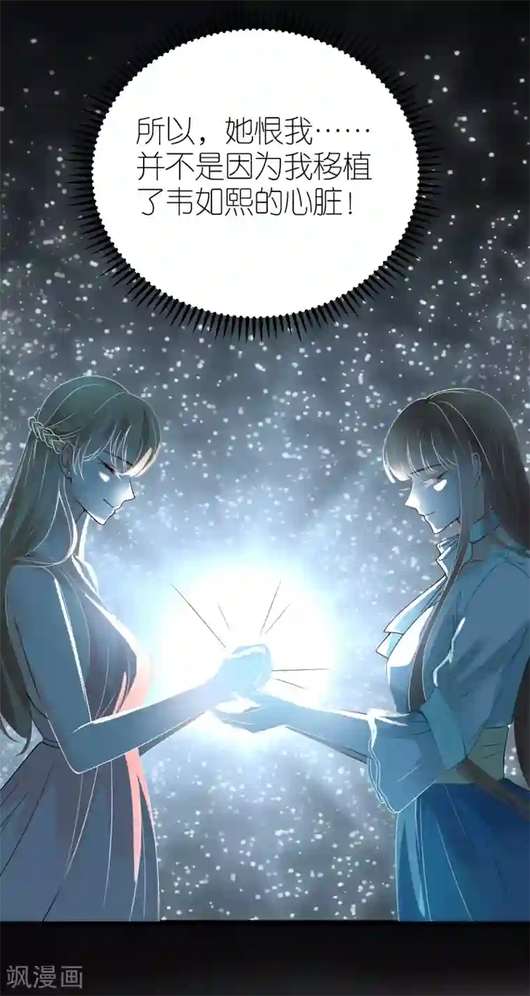 专属恋人第13话 秦梦的怀疑