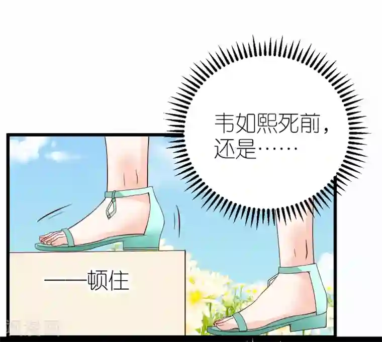 专属恋人第13话 秦梦的怀疑