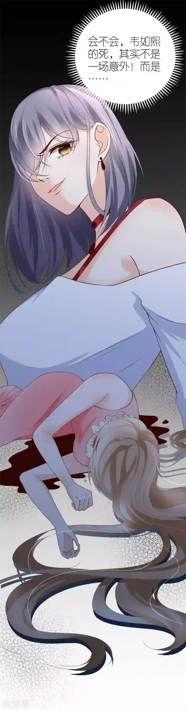 专属恋人第13话 秦梦的怀疑