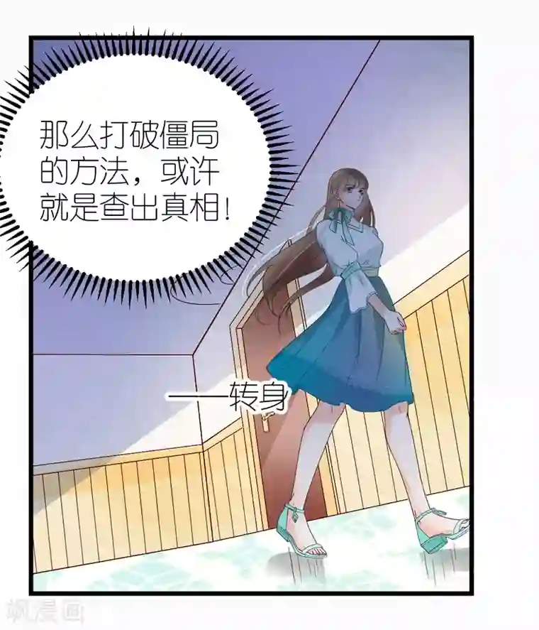 专属恋人第13话 秦梦的怀疑