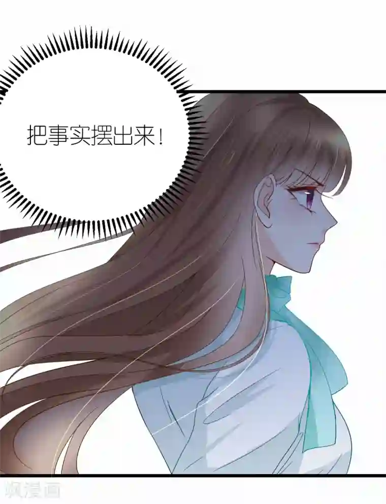 专属恋人第13话 秦梦的怀疑