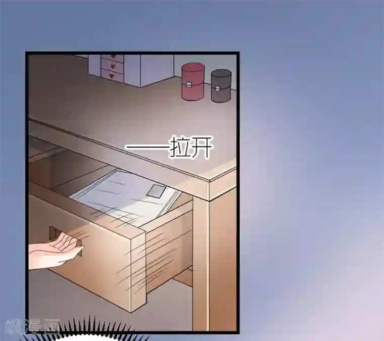 专属恋人第13话 秦梦的怀疑