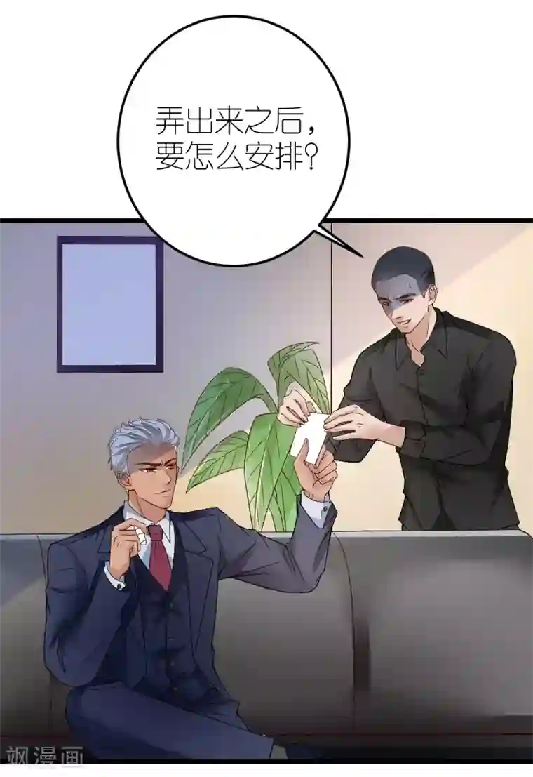 专属恋人第13话 秦梦的怀疑