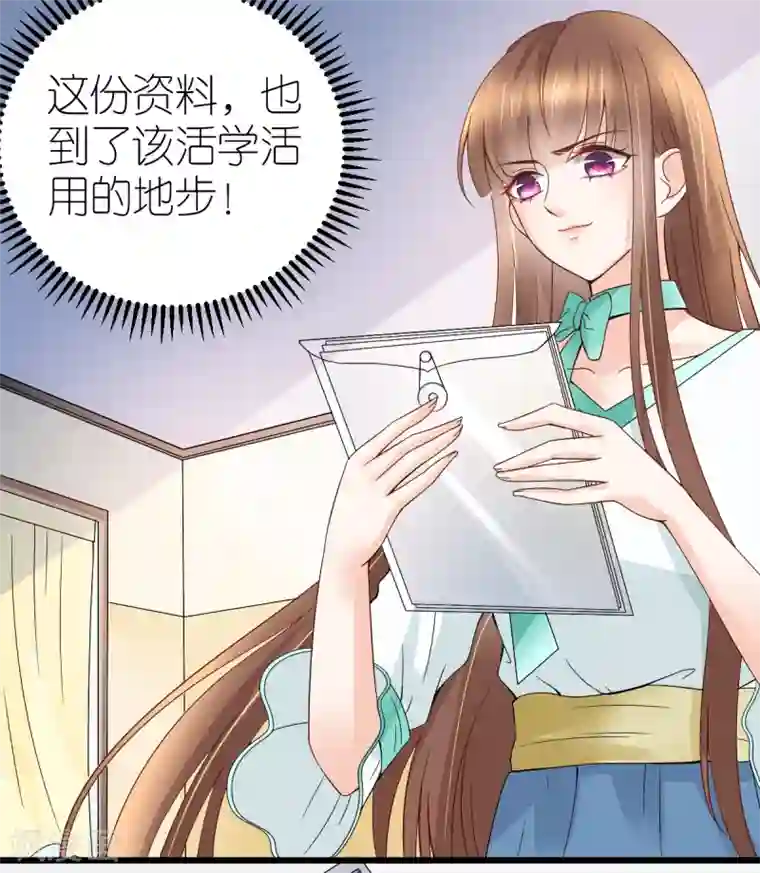 专属恋人第13话 秦梦的怀疑