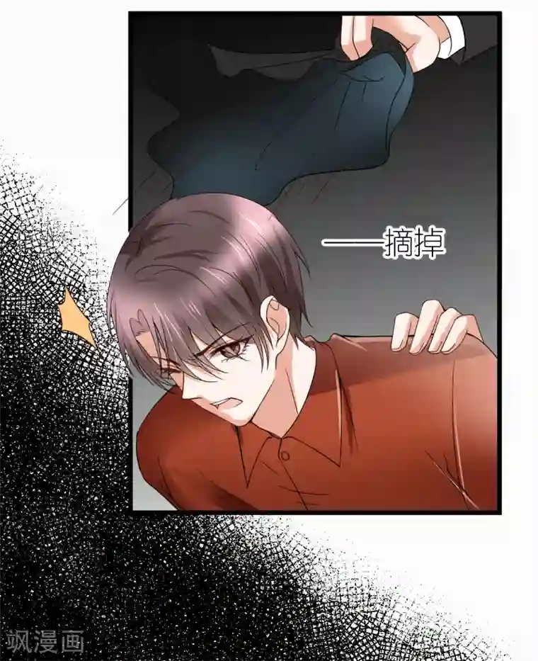 专属恋人第13话 秦梦的怀疑