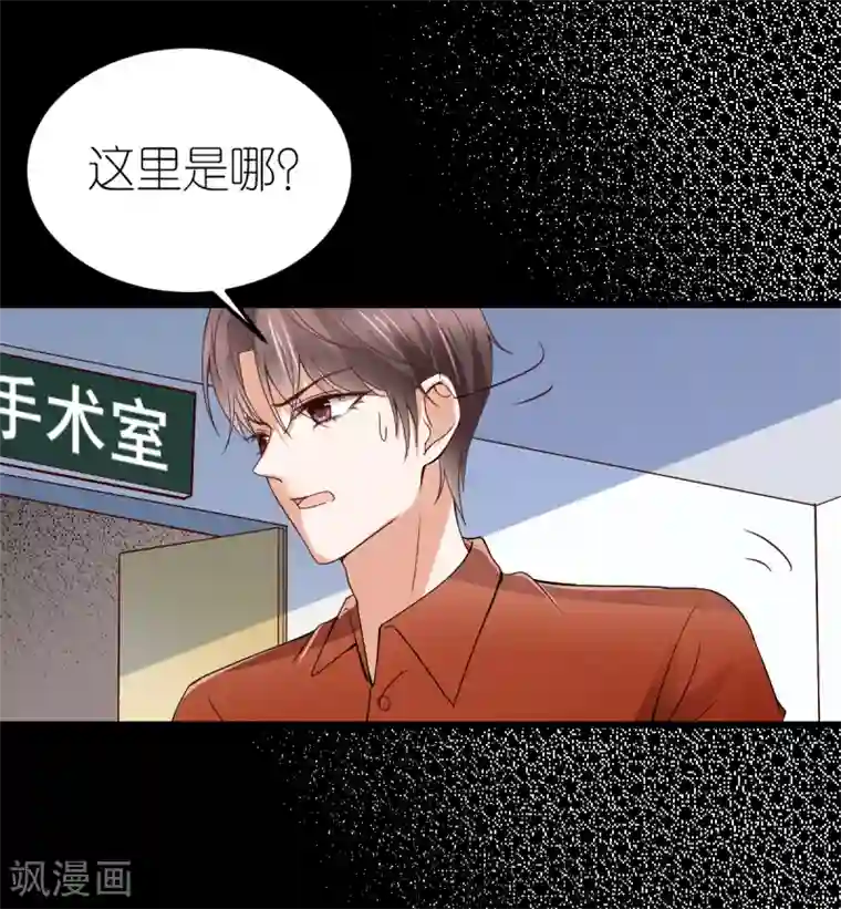 专属恋人第13话 秦梦的怀疑