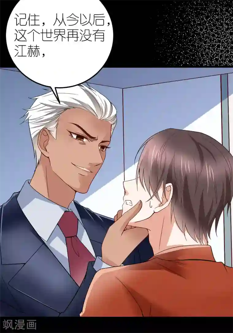 专属恋人第13话 秦梦的怀疑