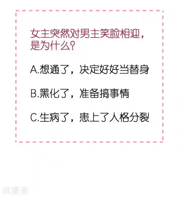 成年欧美3D啪啪漫画网站18禁第13话 秦梦的怀疑