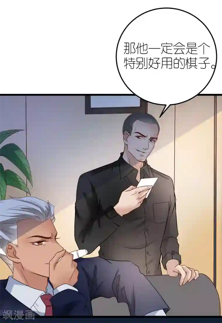 专属恋人第13话 秦梦的怀疑