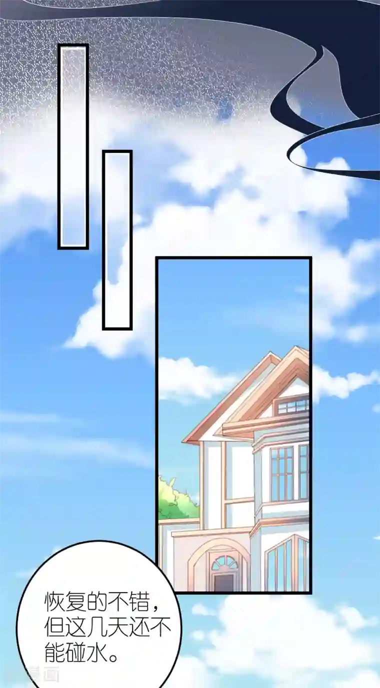 专属恋人第13话 秦梦的怀疑