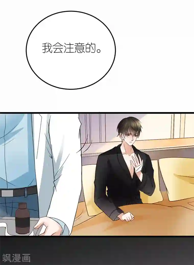 专属恋人第13话 秦梦的怀疑