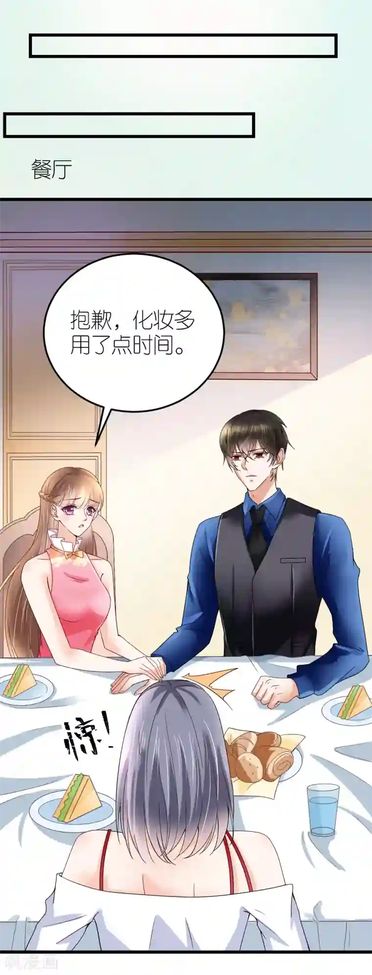 专属恋人第14话 “韦如熙”的试探