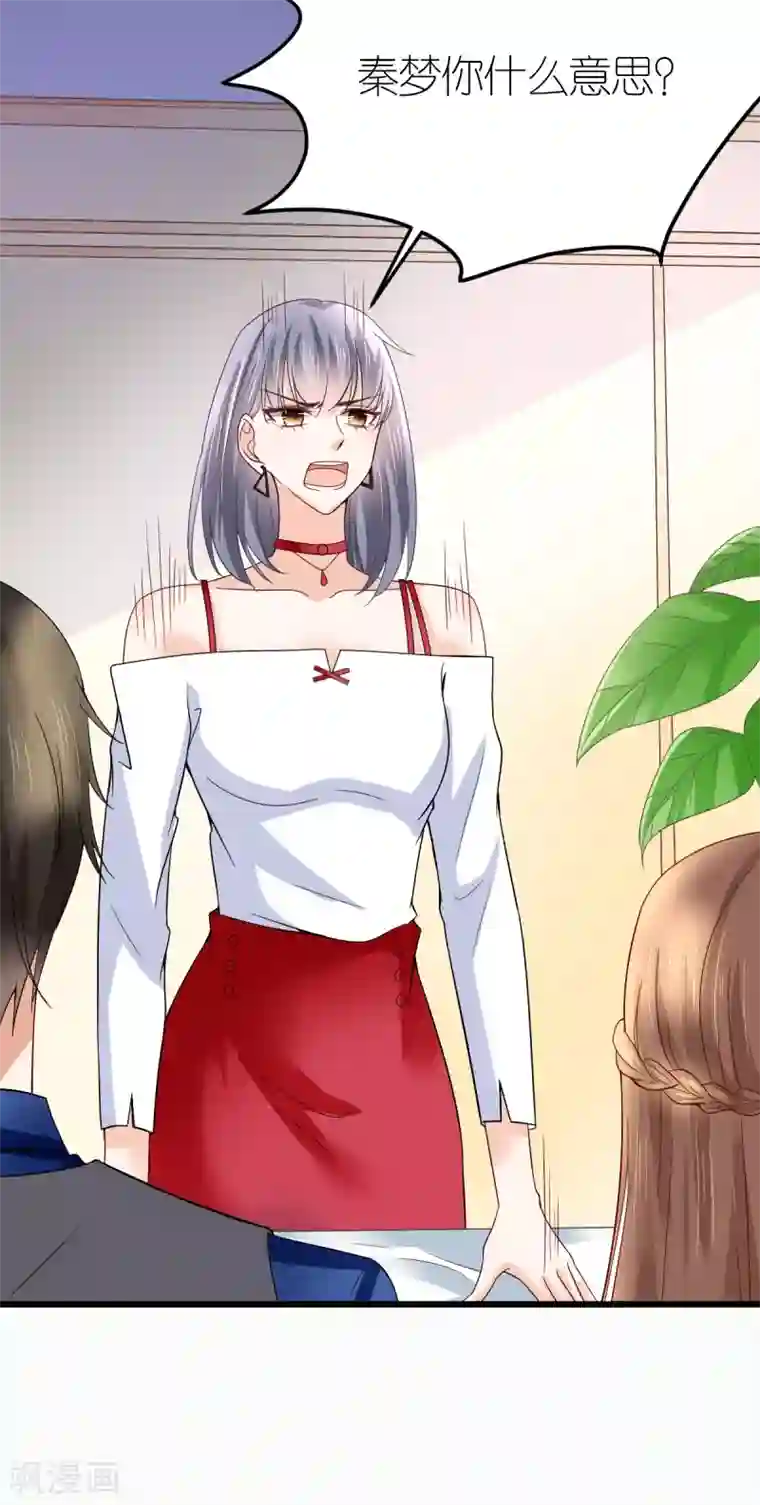 专属恋人第14话 “韦如熙”的试探