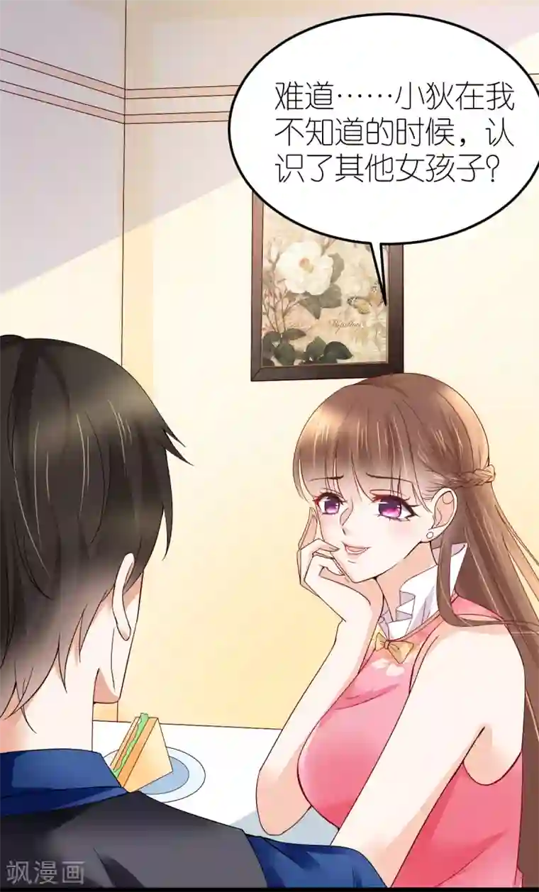 专属恋人第14话 “韦如熙”的试探