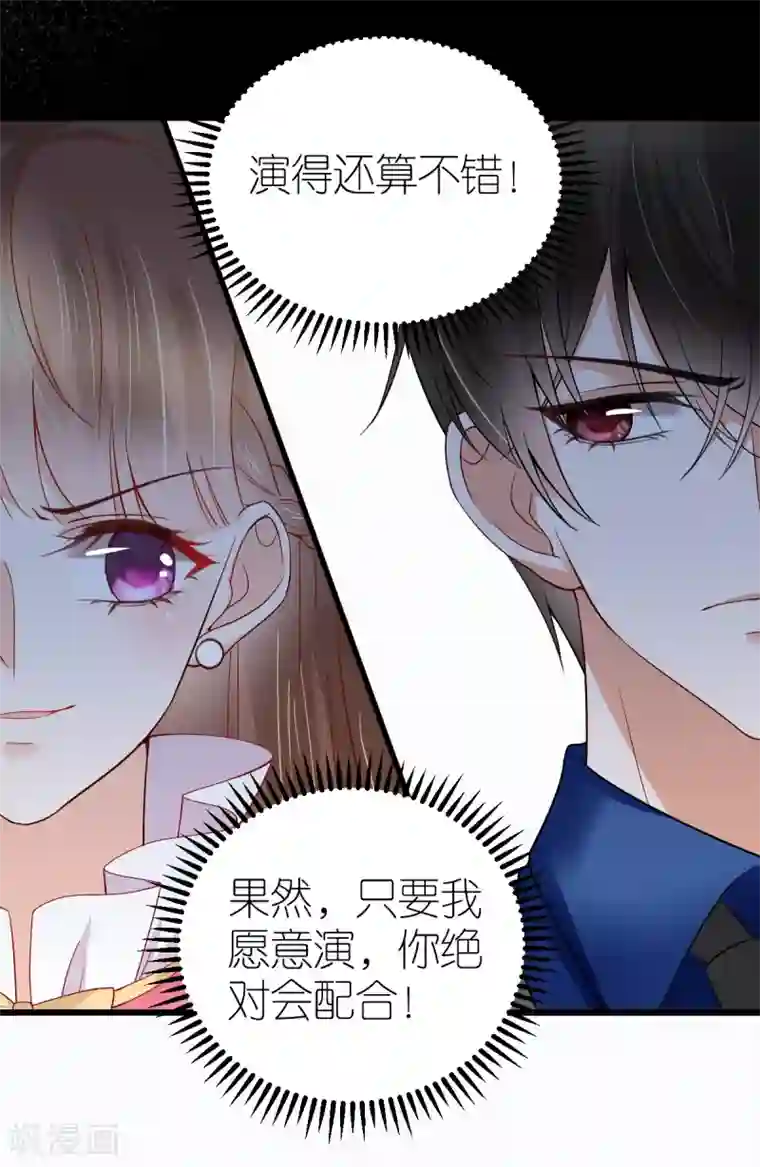 专属恋人第14话 “韦如熙”的试探