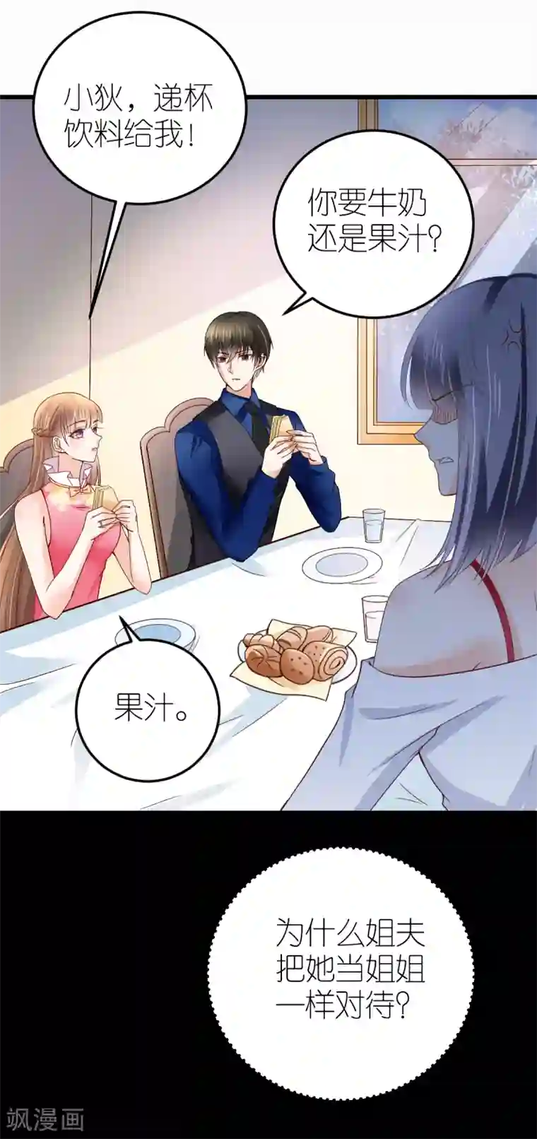 专属恋人第14话 “韦如熙”的试探